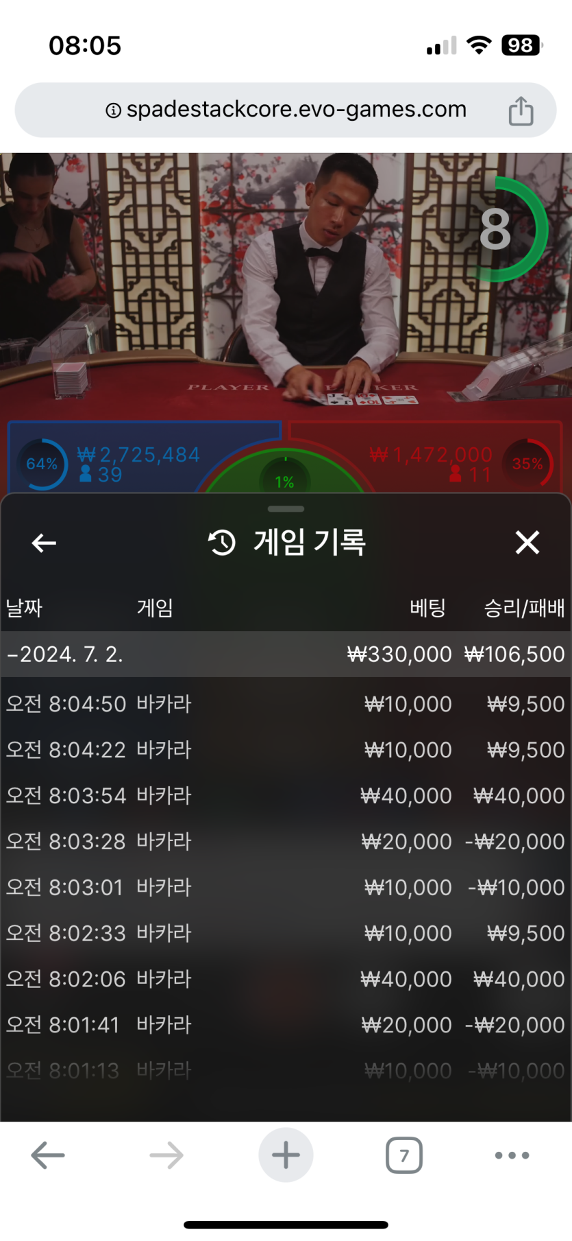 유로스타 에볼 후기(0)
