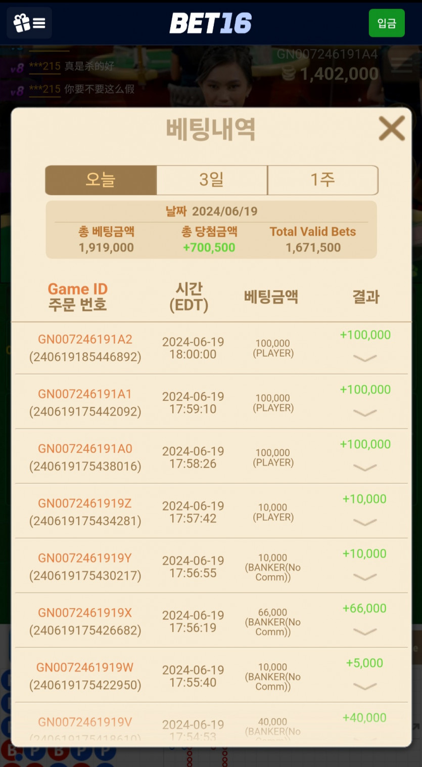 벳16후기(0)