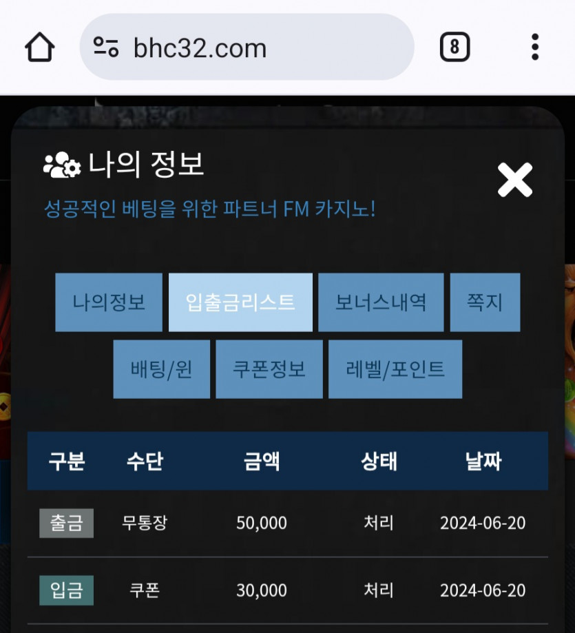 Fm카지노 페이백 후기(0)