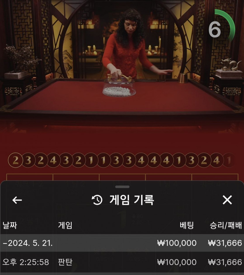 FM카지노 후기(0)