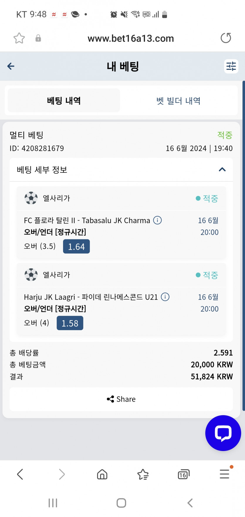 벳16후기(0)
