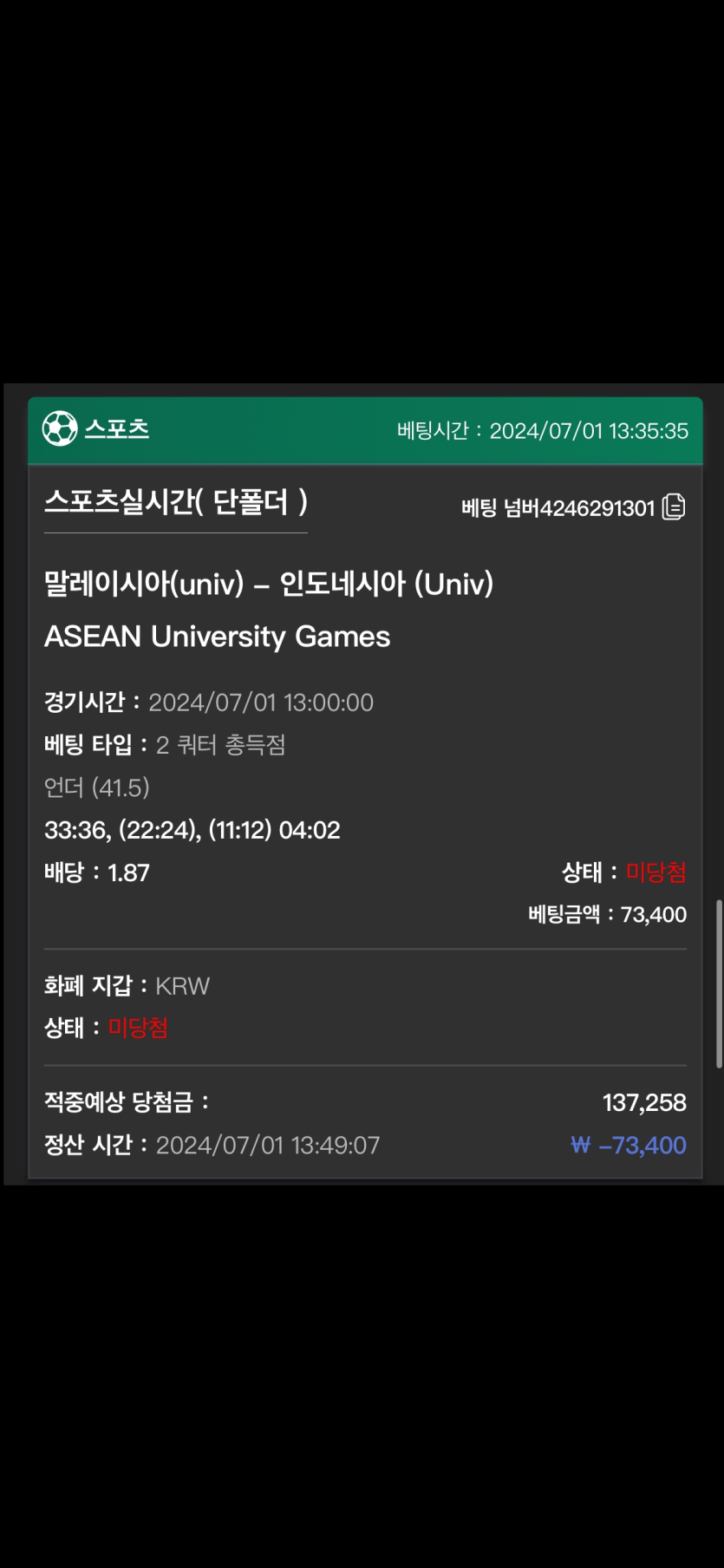 유로스타 후기(0)