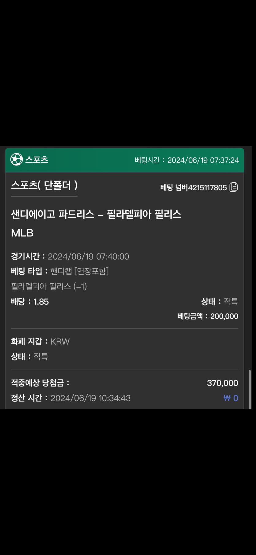 유로스타 후기(0)