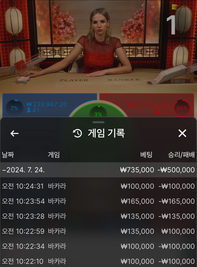 유로 바카라 후기(0)