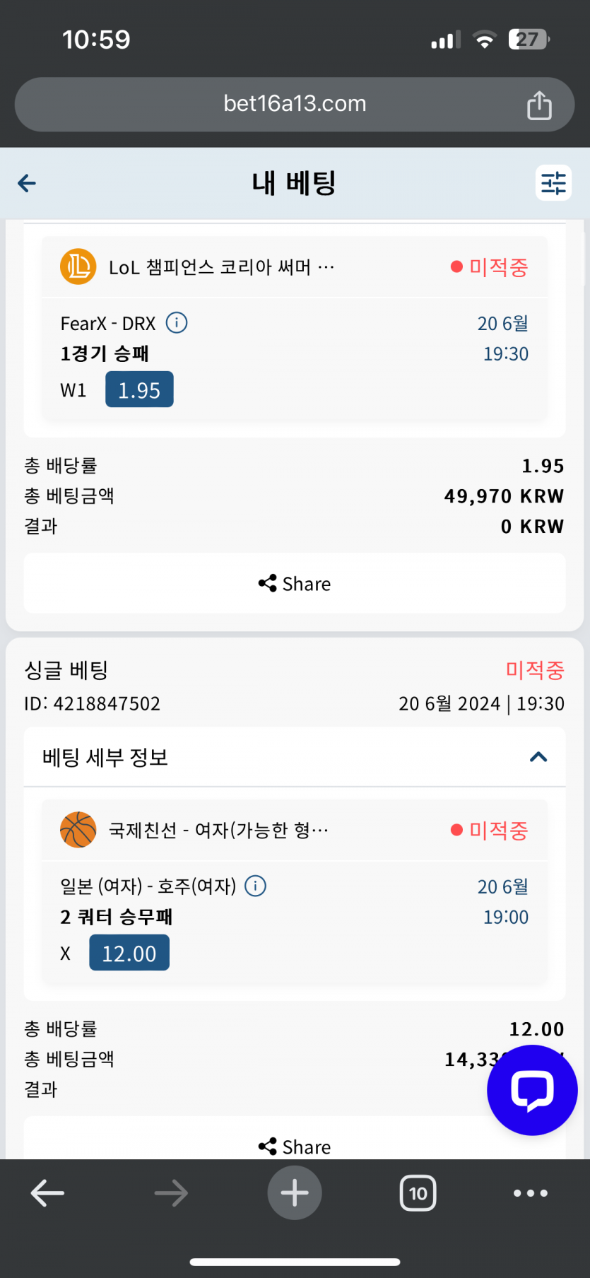 벳16 실시간 스포츠 후기(0)