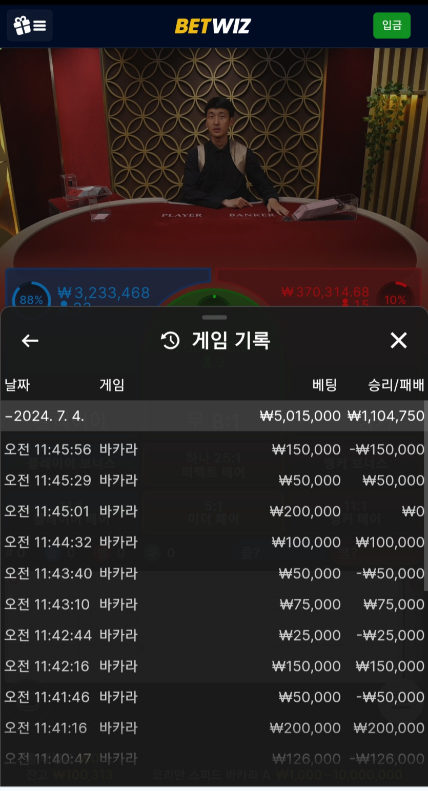7월4일 벳위즈 카라박후기(0)