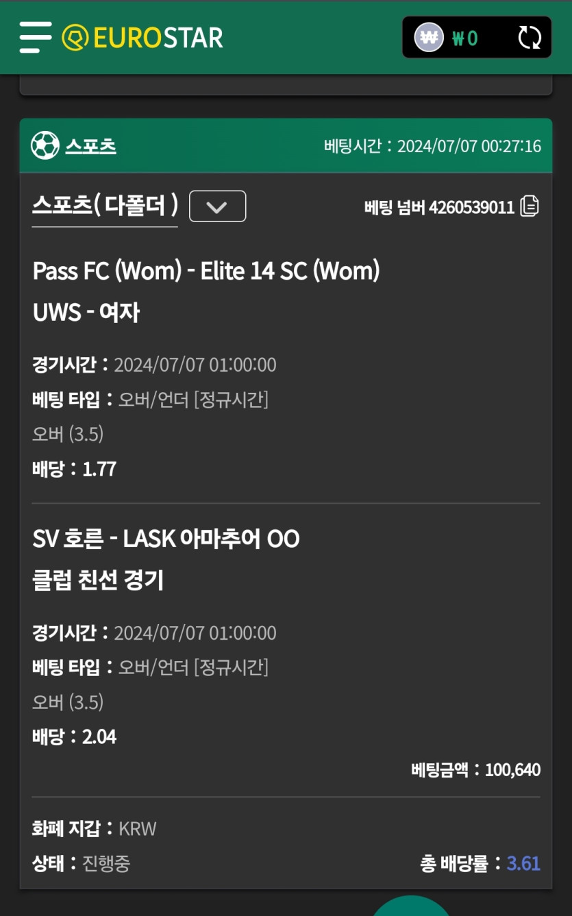 7월7일 유로스타 후기입니다(0)