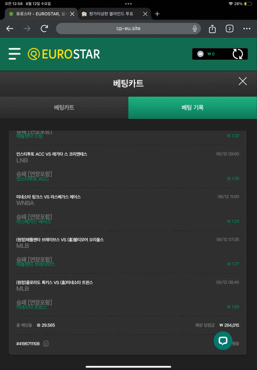 유로스타 롤링콤프 후기(0)