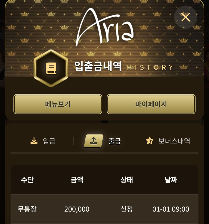 아리아카지노 후기(0)