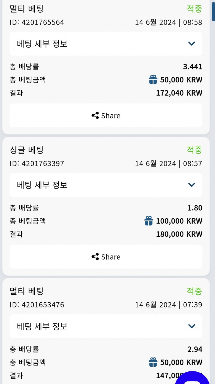 ♥벳16♥ 스포츠 후기(14일)(0)