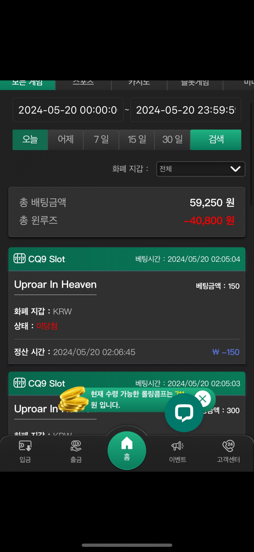 유로스타 루징 4쿱(0)