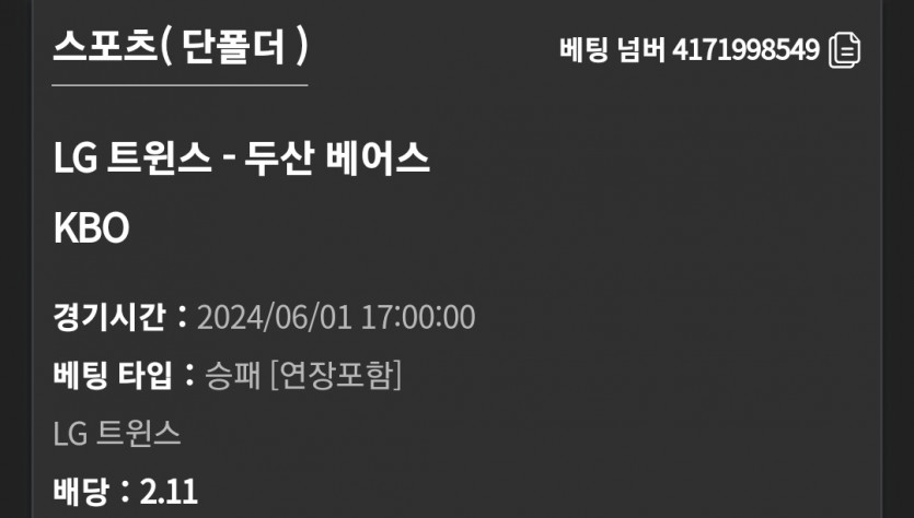유로스타 KBO(0)