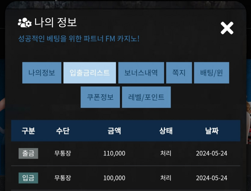Fm카지노 후기(0)