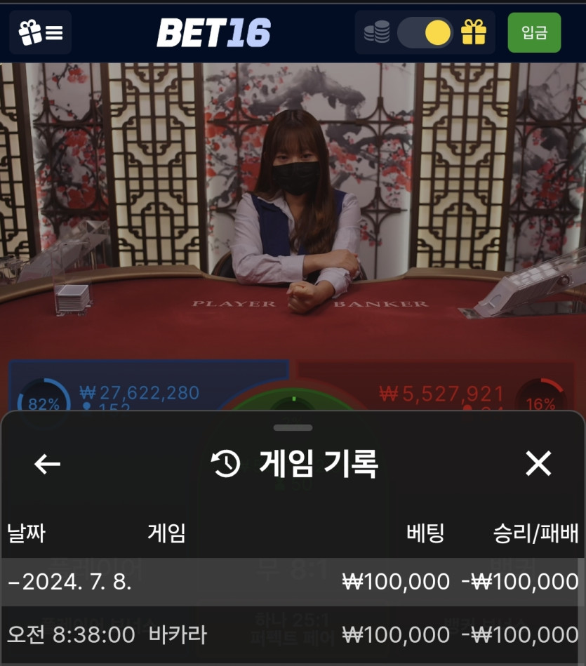 벳16 포전후기(0)