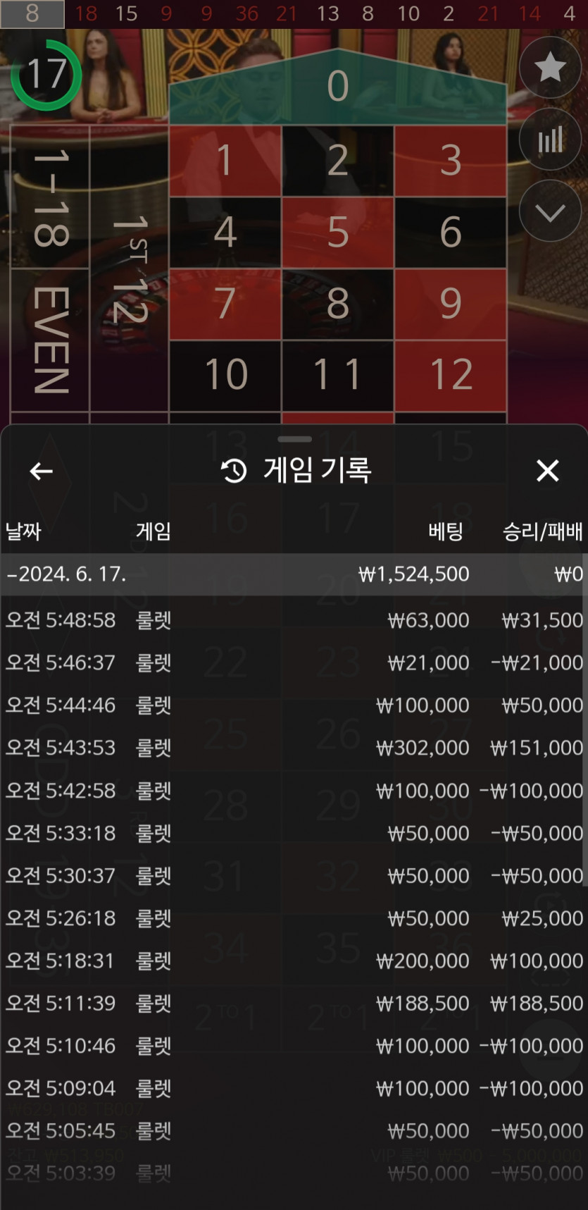 6/17 케이카지노 후기(0)