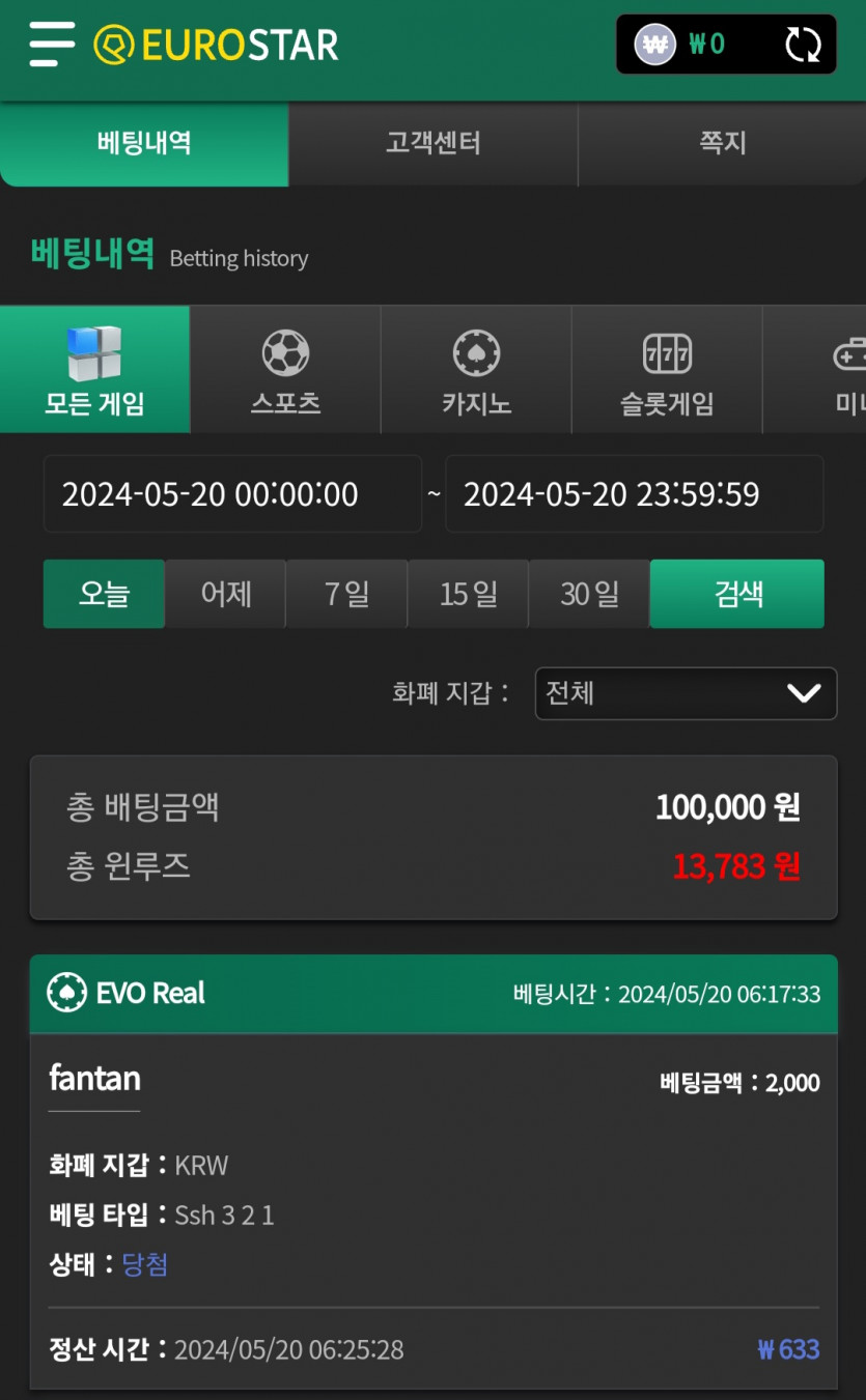 유로스타 후기(0)
