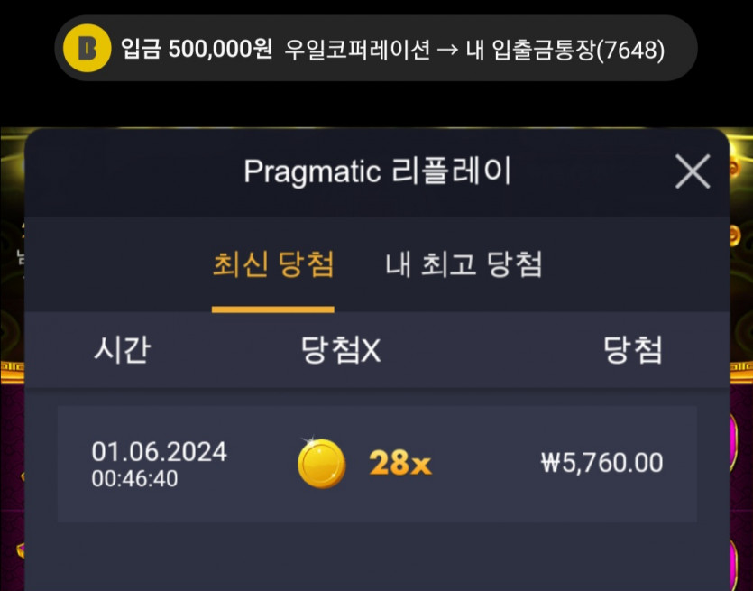 6/1유로스타 바카라 슬롯후기 [야신](1)