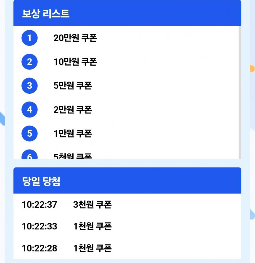 케이 럭키휠(0)