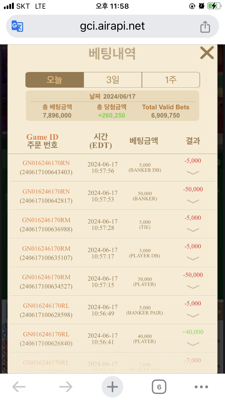 6/19 유로새벽후기(0)