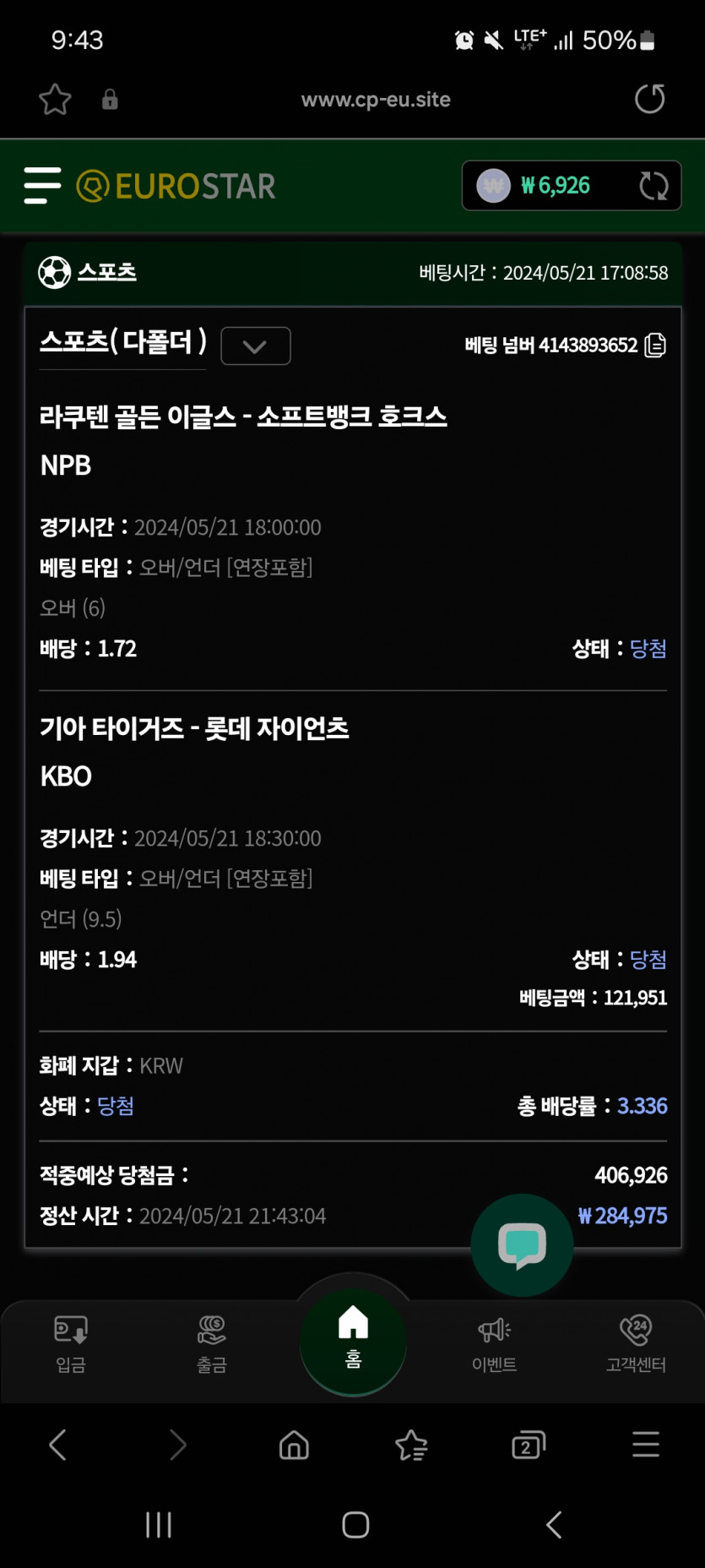 유로스타 스포츠 후기(0)