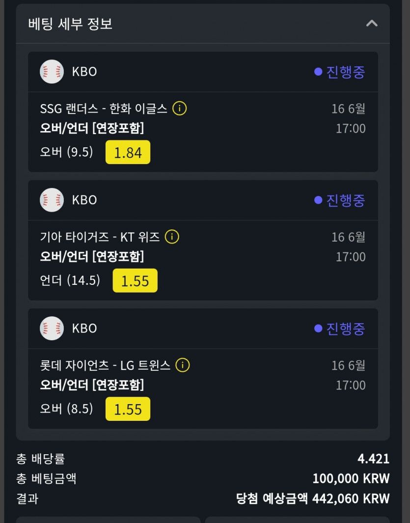 벳위즈 스포츠 후기(0)