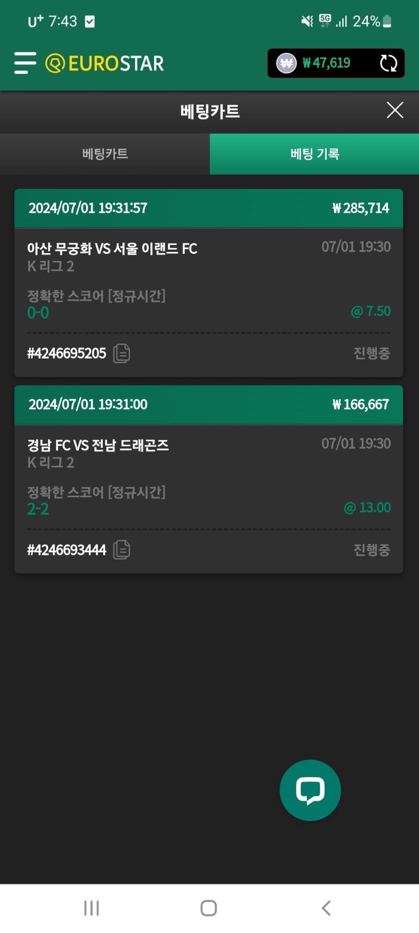 유로스타후기(0)