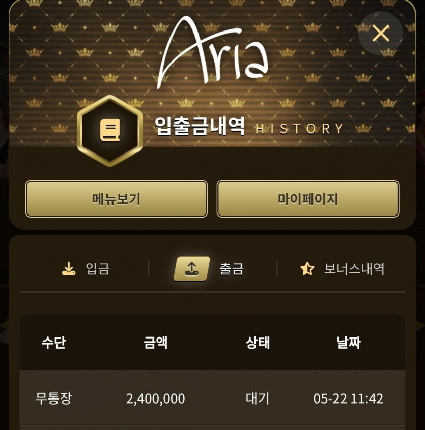 아리아 후기(0)
