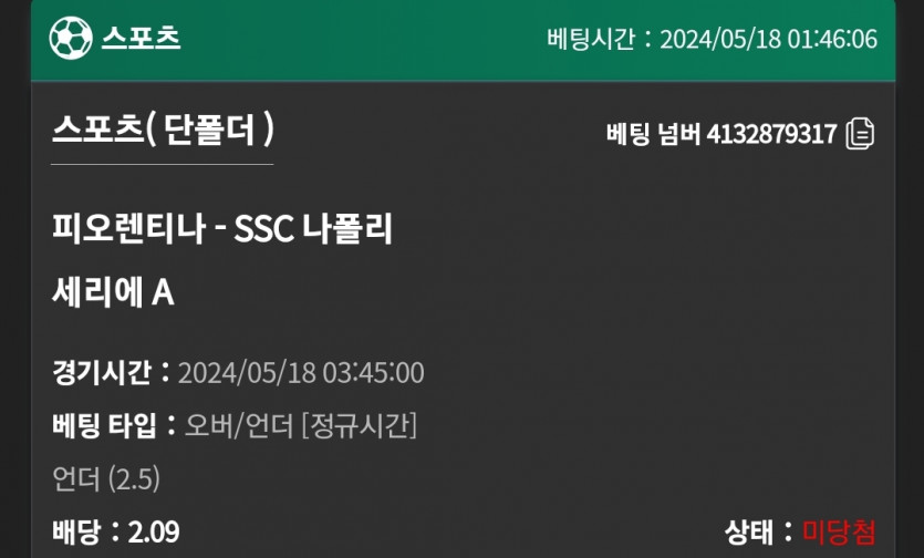 유로스타 해축(0)