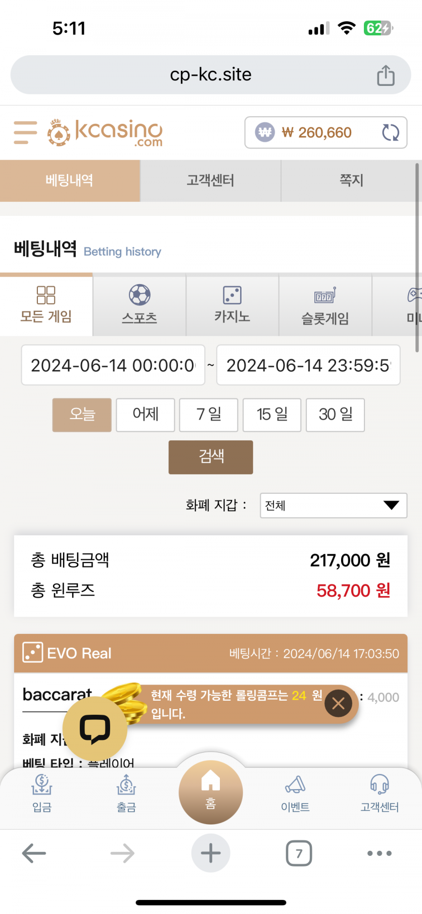 6월14일 케이카 돌발후기(0)