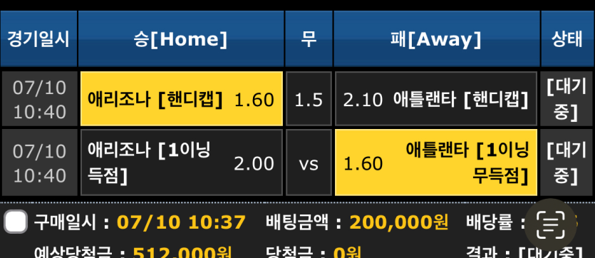 비제휴 스포츠 mlb 후기(0)