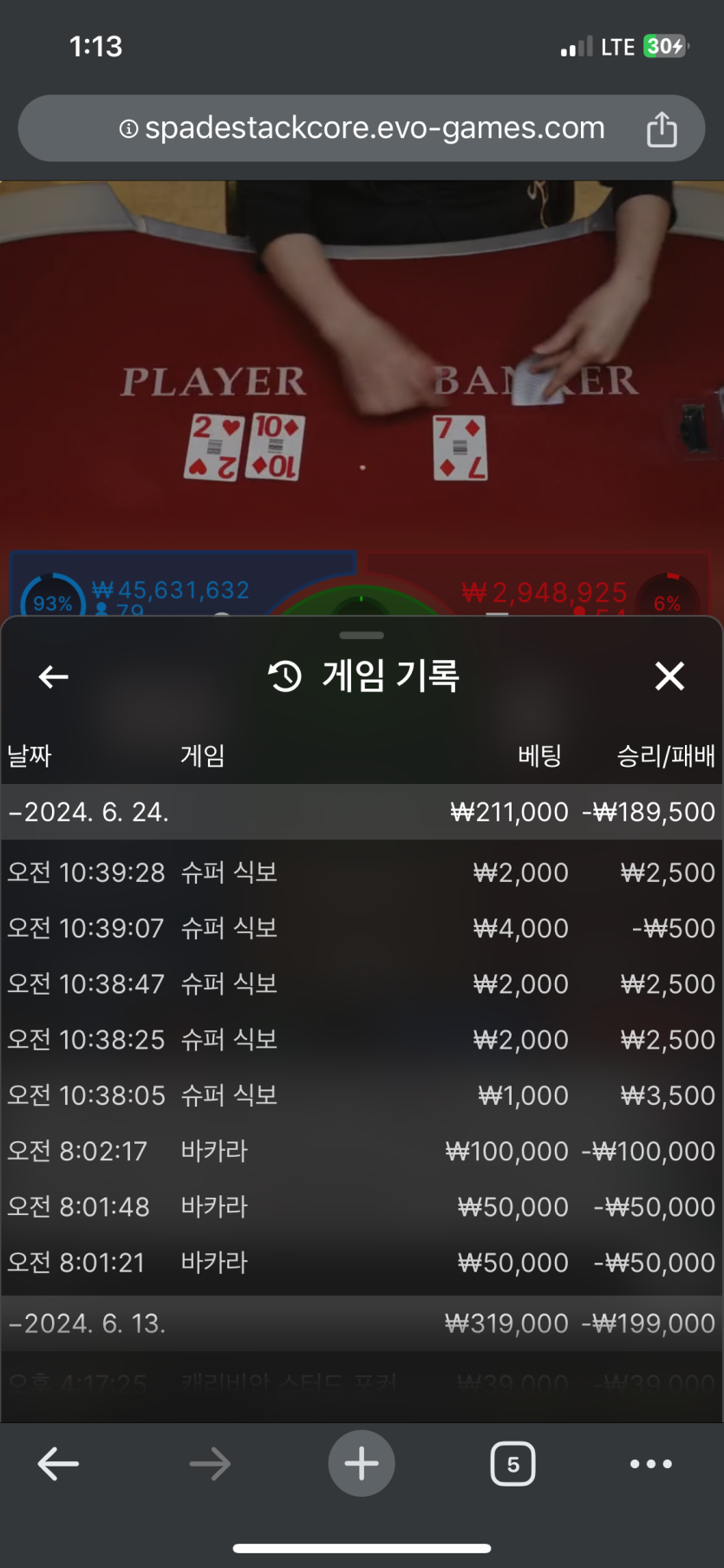 유로스타 바카라 후기(0)