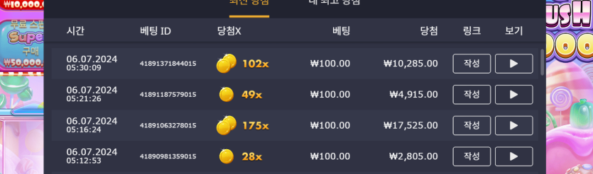 유로스타후기 슬롯 슈가러쉬(0)