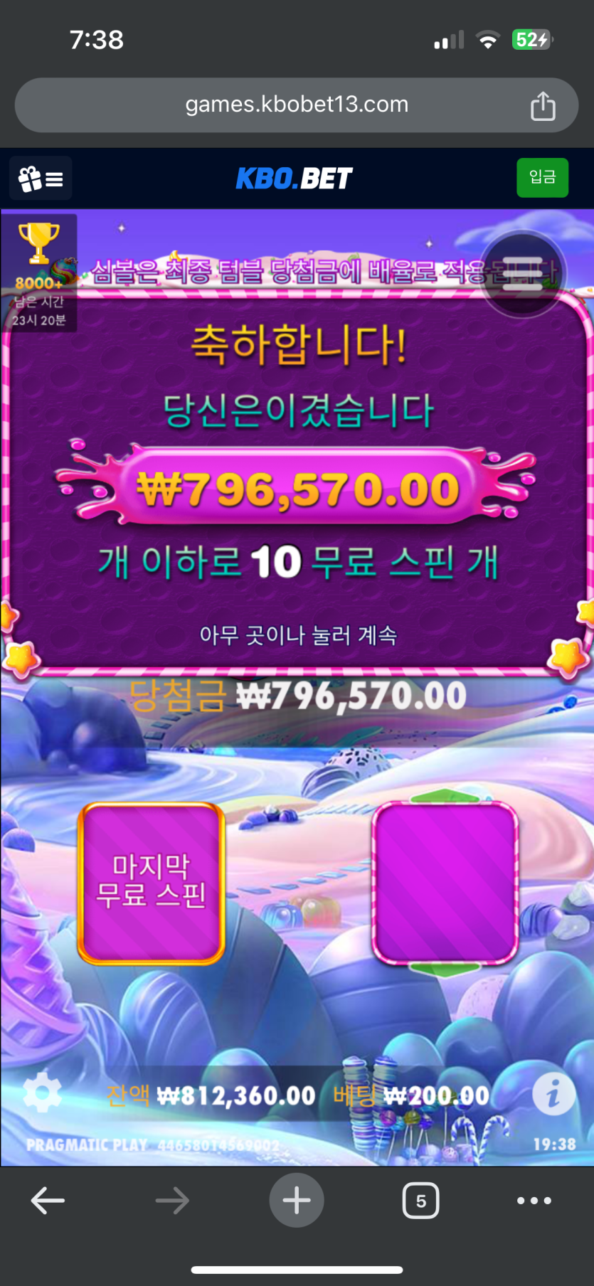 크보벳 슬롯후기(0)