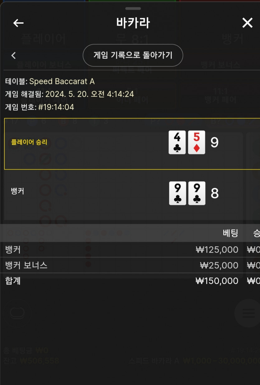 9 대 8(0)