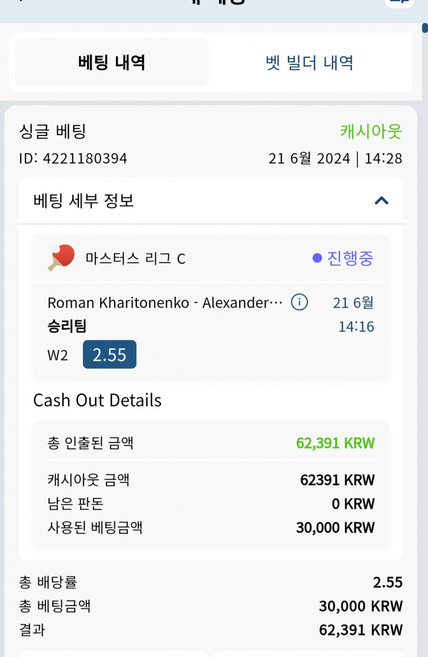 벳16스포츠(0)