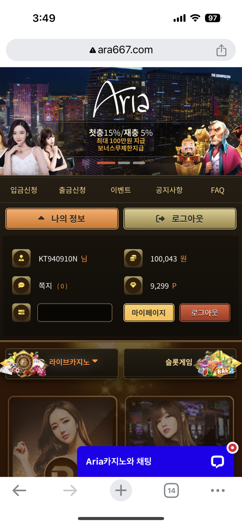아리아 후기(0)