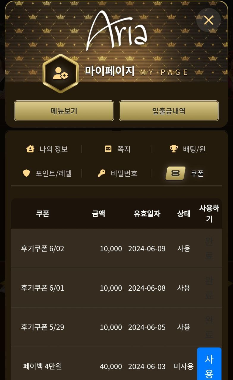 아리아 페이백(0)
