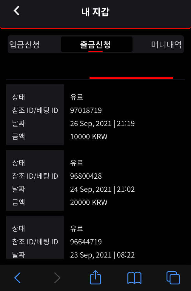 벳무브 후기(0)