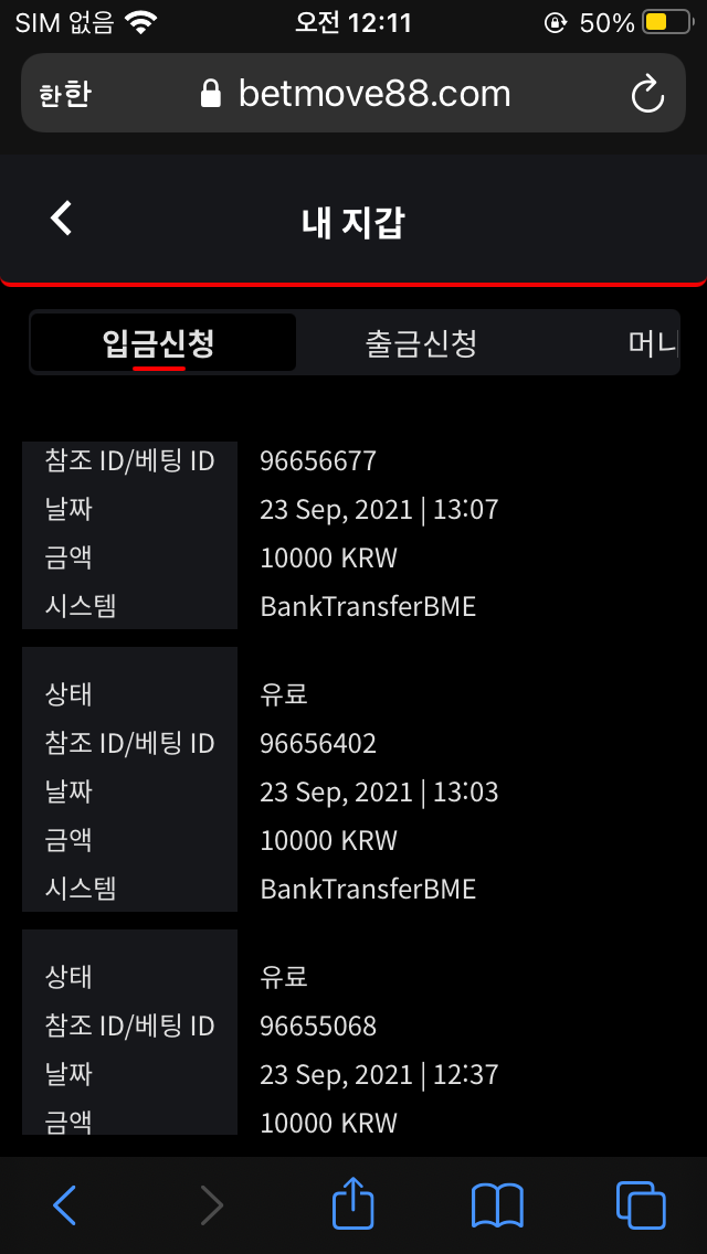 벳무브 후기(0)