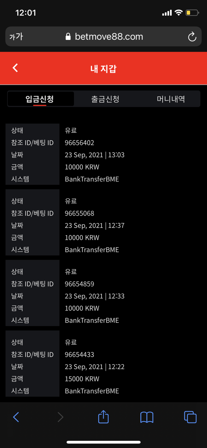벳무브 후기(0)
