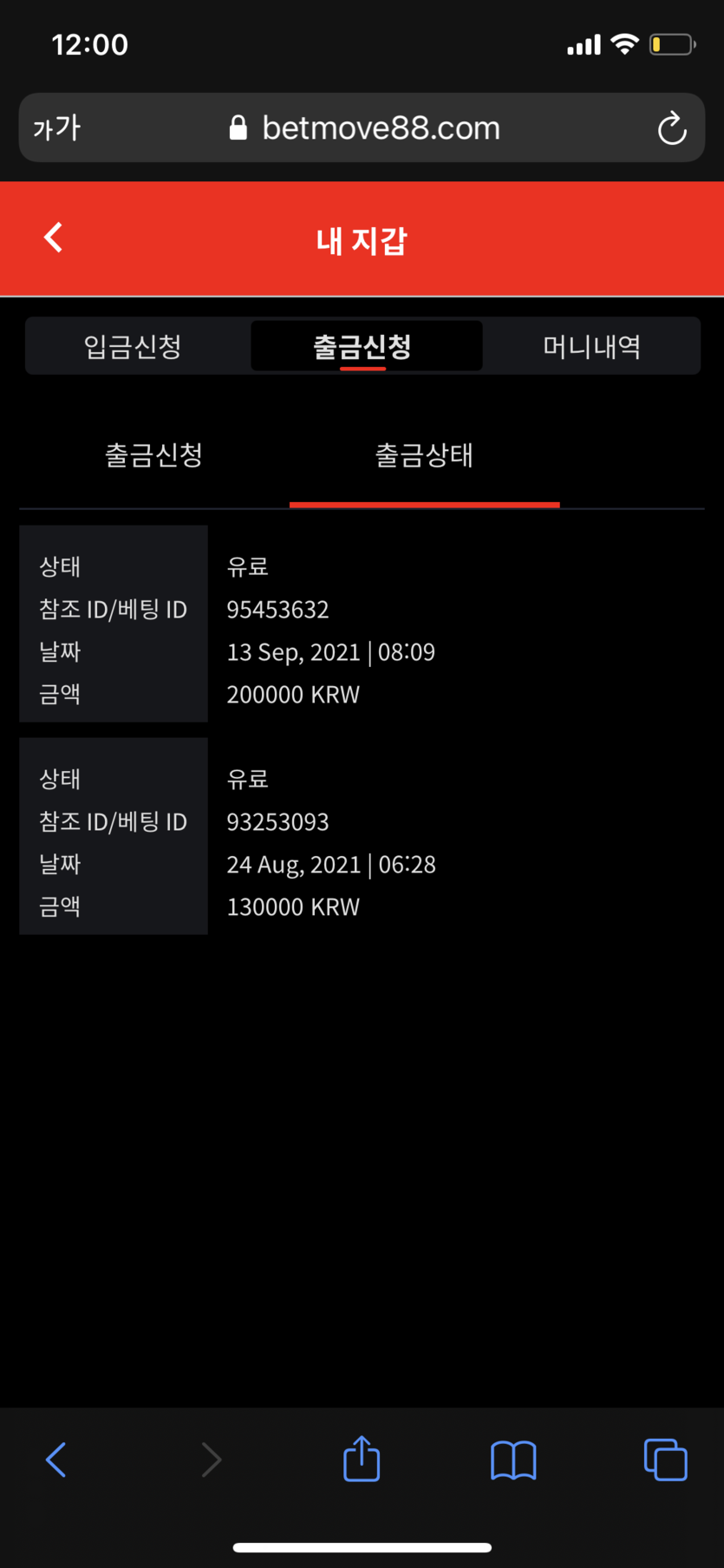 벳무브 후기(0)
