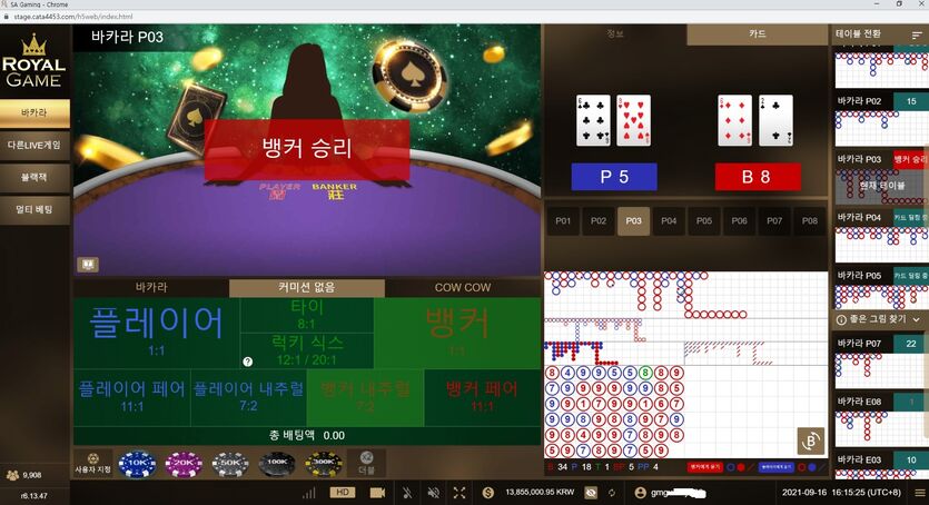 오늘도 달린다!! 2부 (feat. 뱅커 12연승)(0)