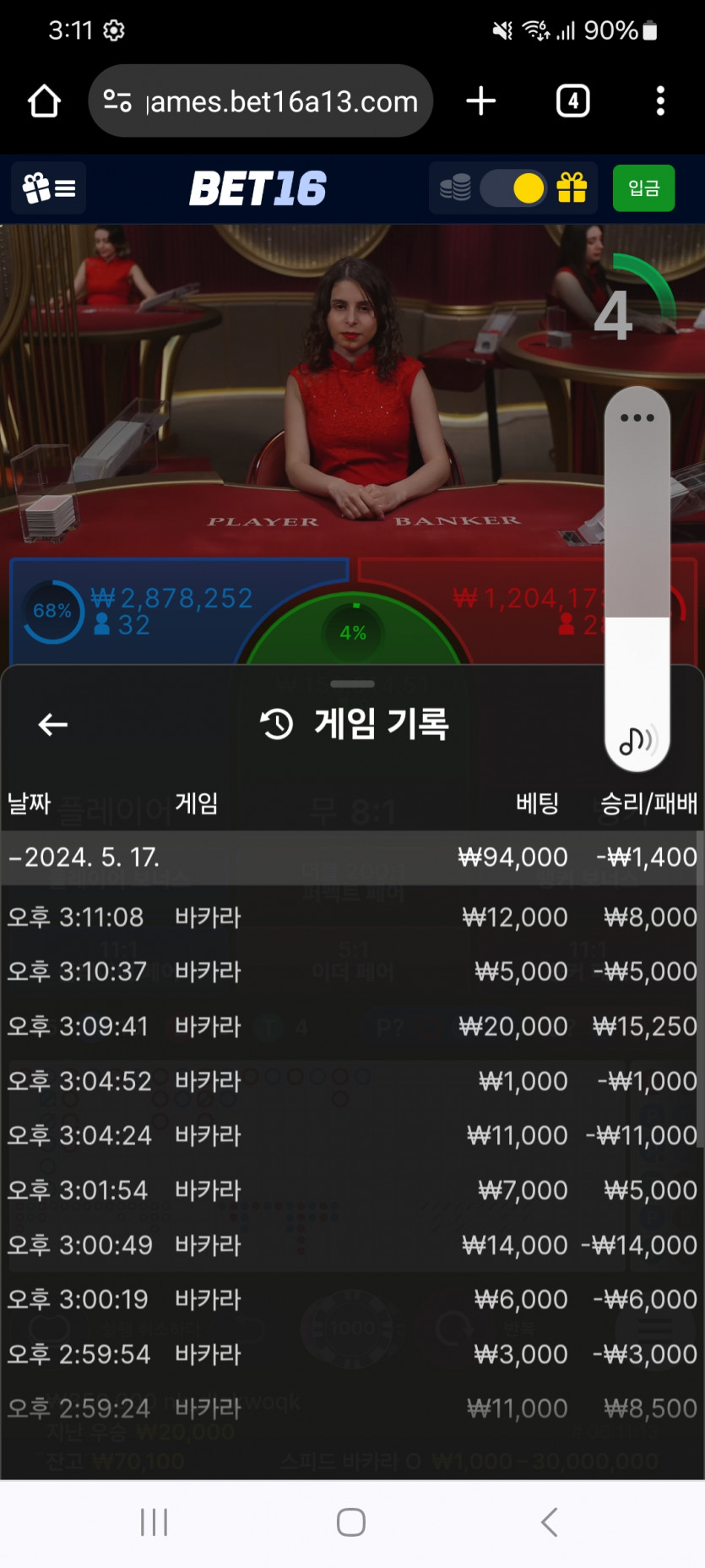 벳16 후기(0)
