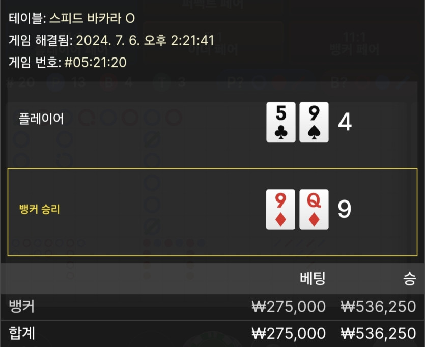7/6 케이 바카라 후기 3(0)