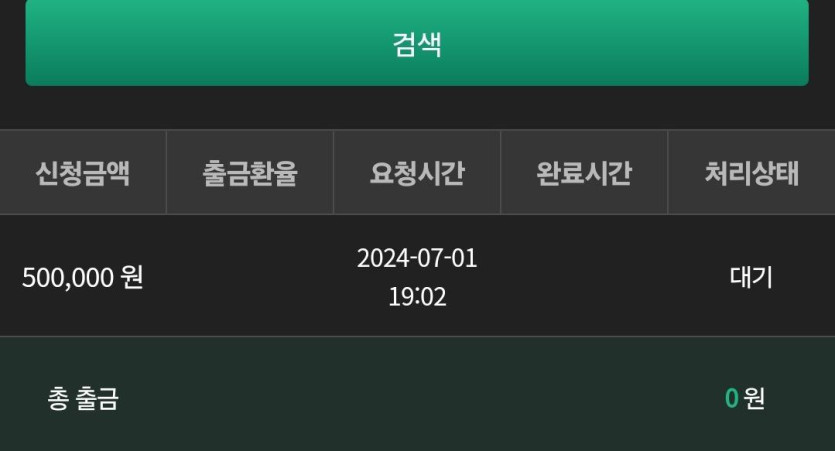 유로 후기(0)