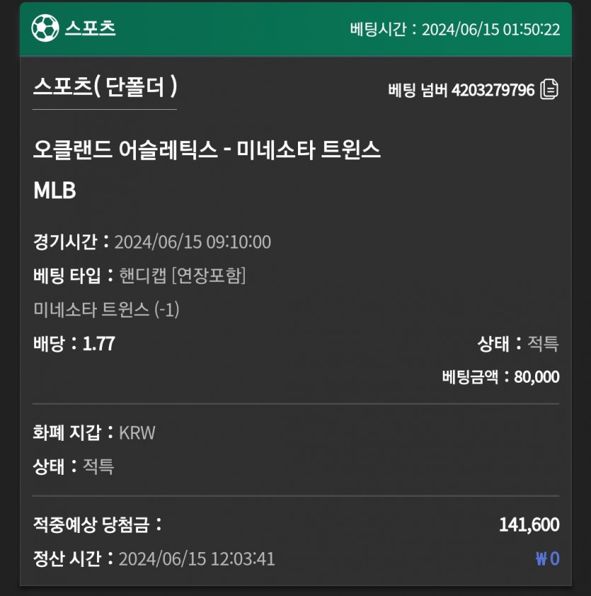 유로스티 후기 2(0)