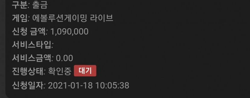 에볼루션 승리했습니다(0)