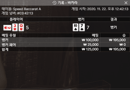 헤븐카지노 페어도 먹고 나이쓰~(1)