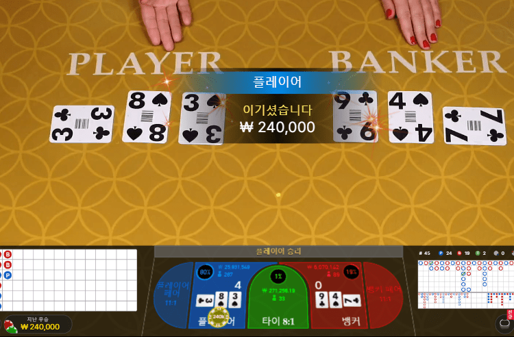 헤븐 2일 연속 승리(1)