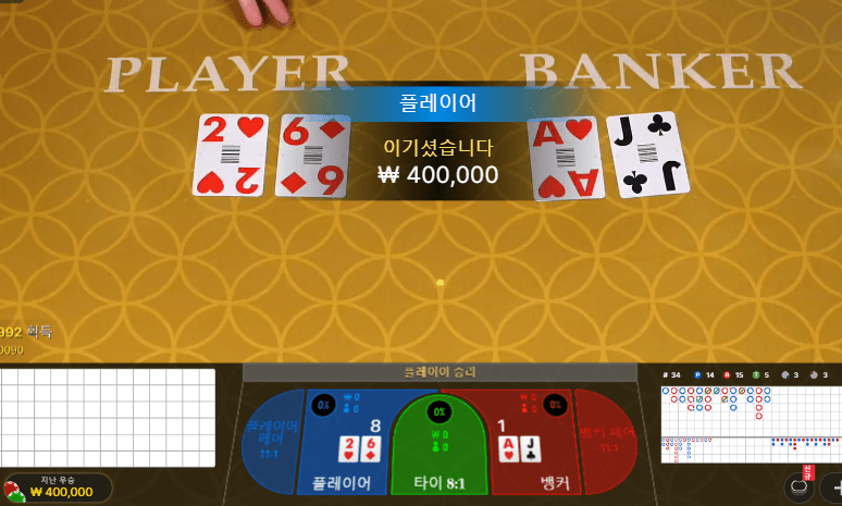 프로카지노 아침겜 배부르게 먹고 가요(0)